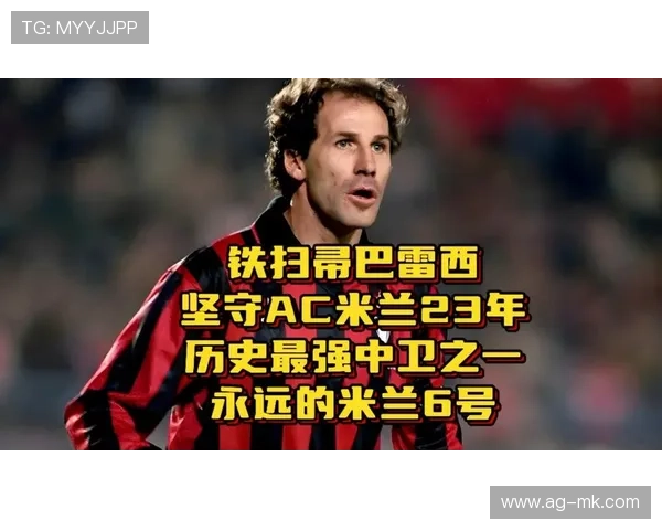 AC米兰考虑引入南美顶级中卫巩固后防