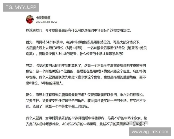夏窗引援风向标：为什么 2026 年欧洲豪门都在重点考察亚洲的防守型后腰？